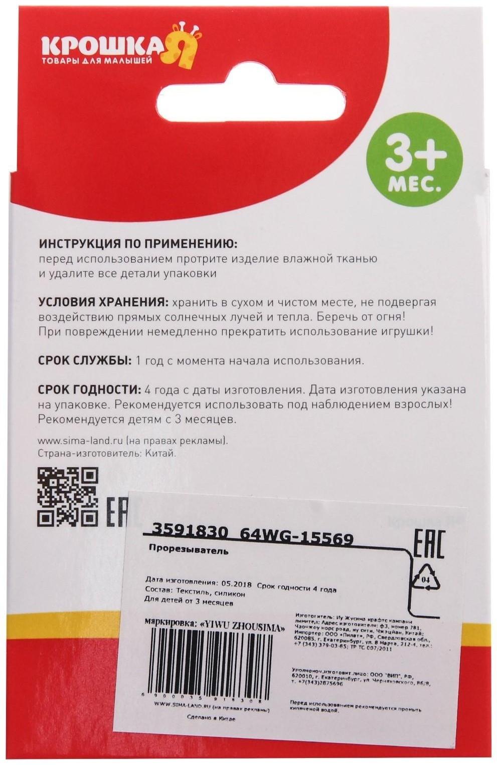 Прорезыватель рукавичка «Лягушонок», цвет зелёный