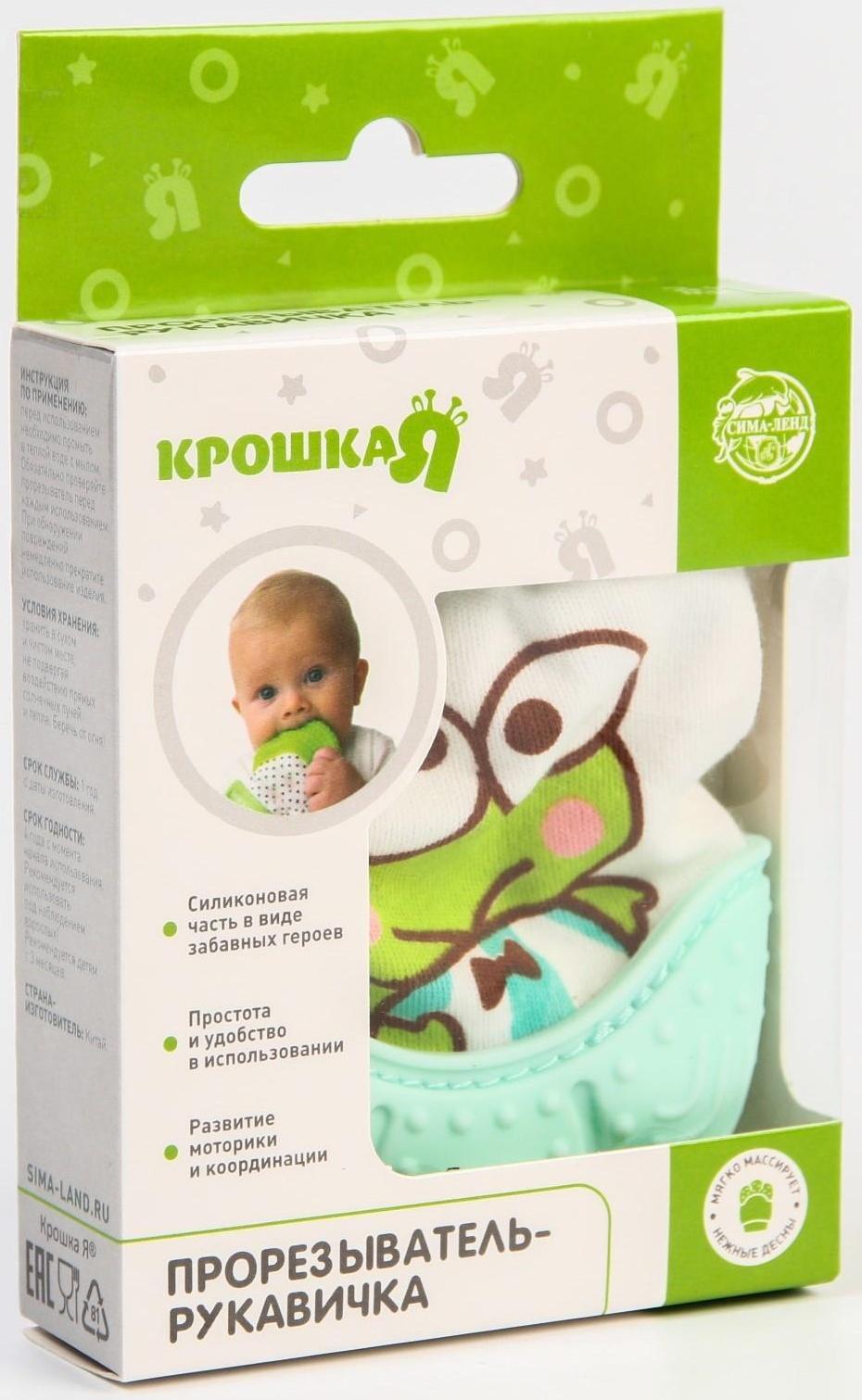 Прорезыватель рукавичка «Лягушонок», цвет зелёный