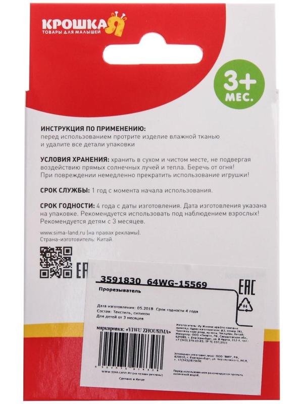 Прорезыватель рукавичка «Лягушонок», цвет зелёный