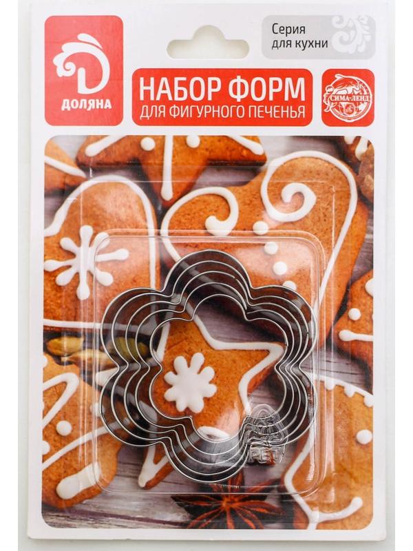Набор форм для вырезания печенья Доляна «Ромашка», 5 шт, 7,8×7,8 см, цвет хромированный