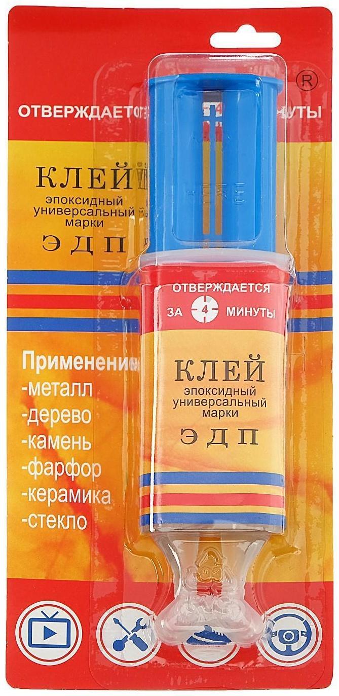 Клей эпоксидный ЭДП двухкомпонентный, шприц, 25 г