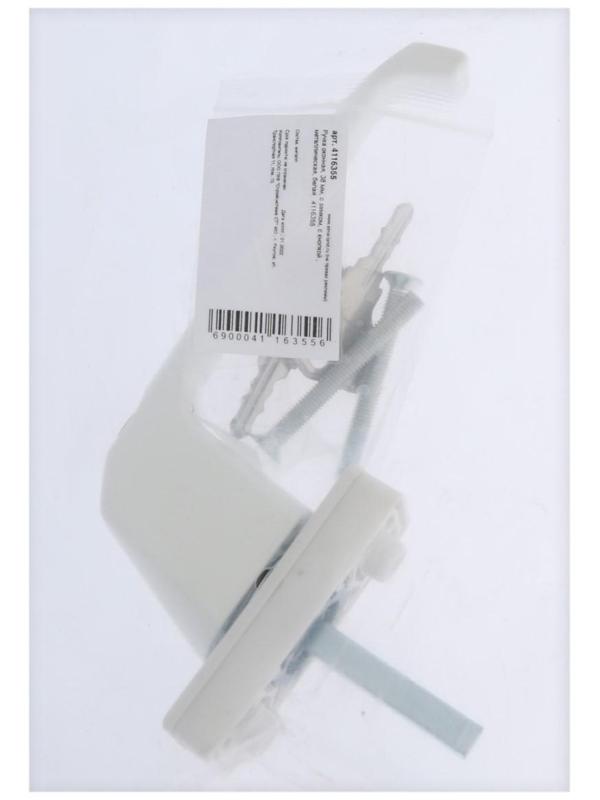 Ручка оконная, 38 мм, с замком, с кнопкой , металлическая, белая