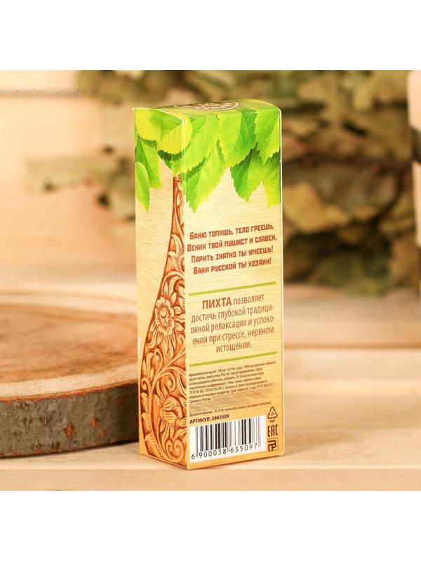 Ароматизатор 