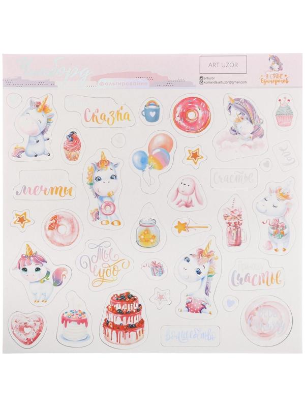 Чипборд с фольгированием на клеевой основе «В стране Единорогов», 30.5 × 30.5 см