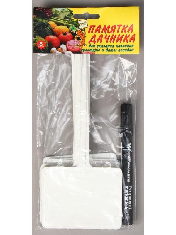 Ярлыки садовые для маркировки, 22 см, с маркером, набор 8 шт., пластик, белые