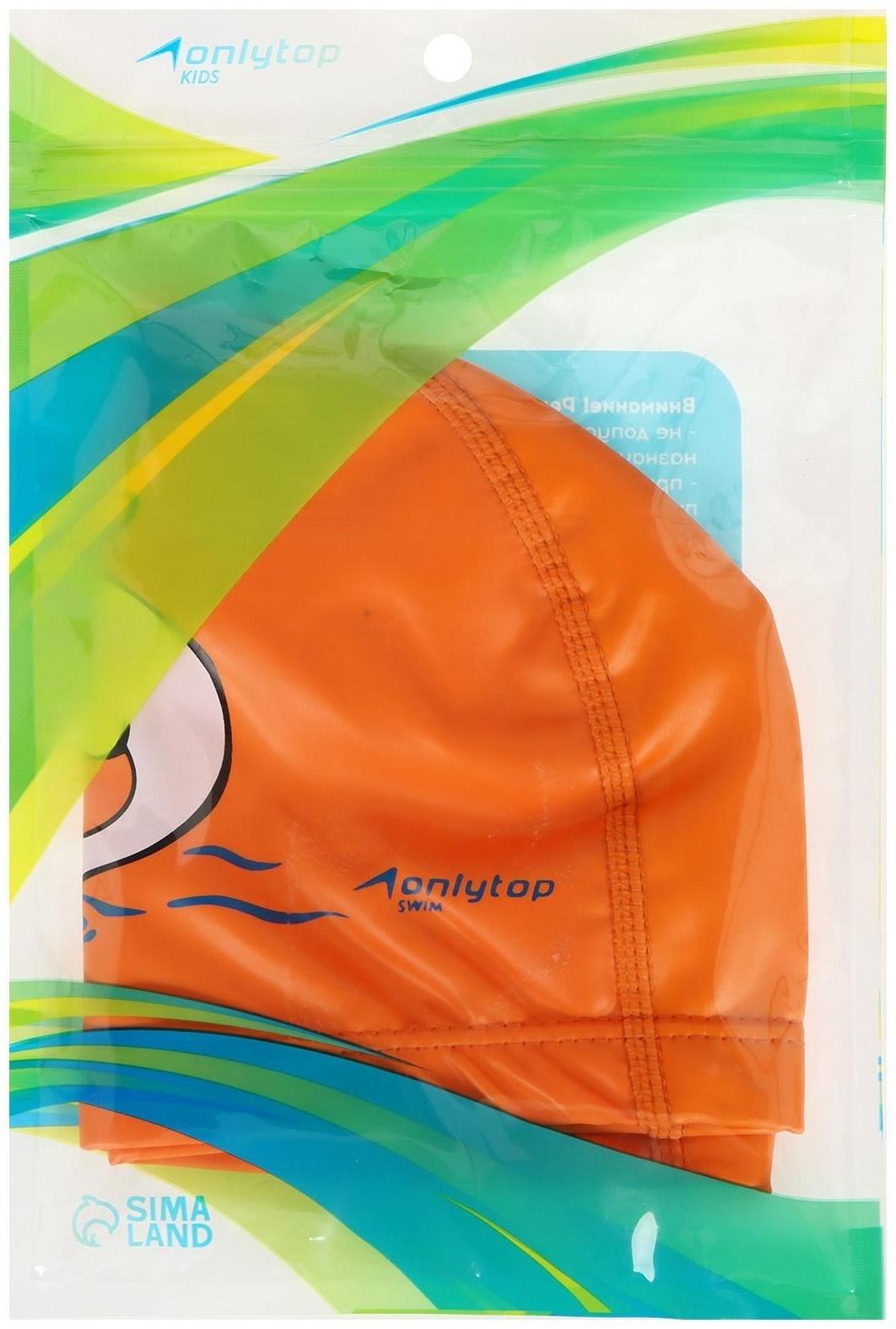 Шапочка для плавания детская, нейлон, обхват 46-52 см