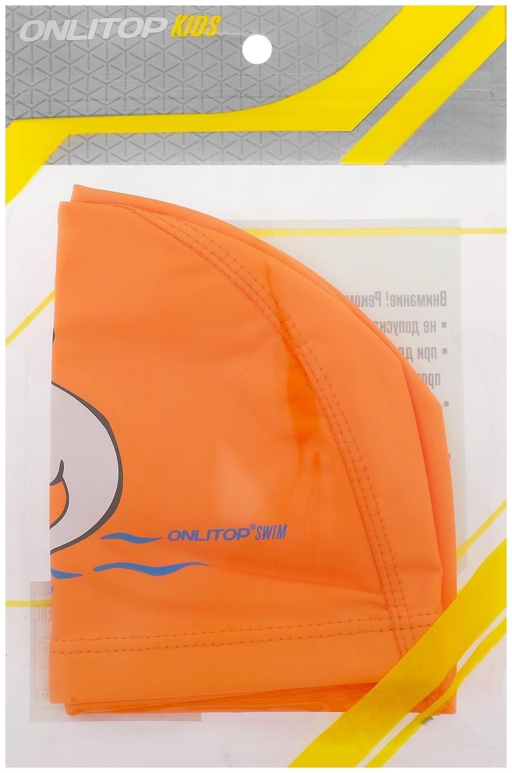 Шапочка для плавания детская, нейлон, обхват 46-52 см