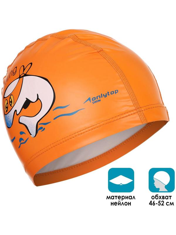 Шапочка для плавания детская, нейлон, обхват 46-52 см