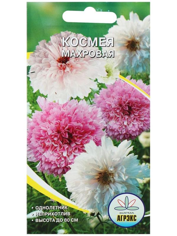 Семена цветов Космея махровая, О, 0,2 г