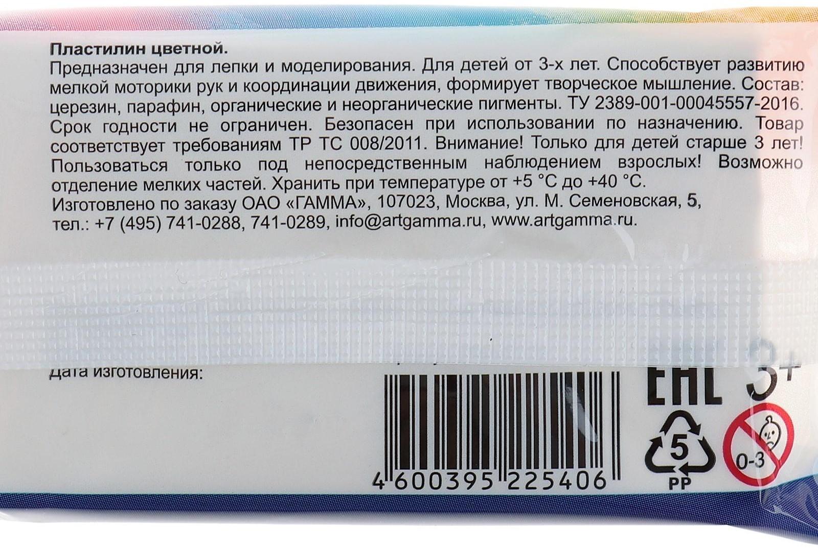 Пластилин 50 г, 