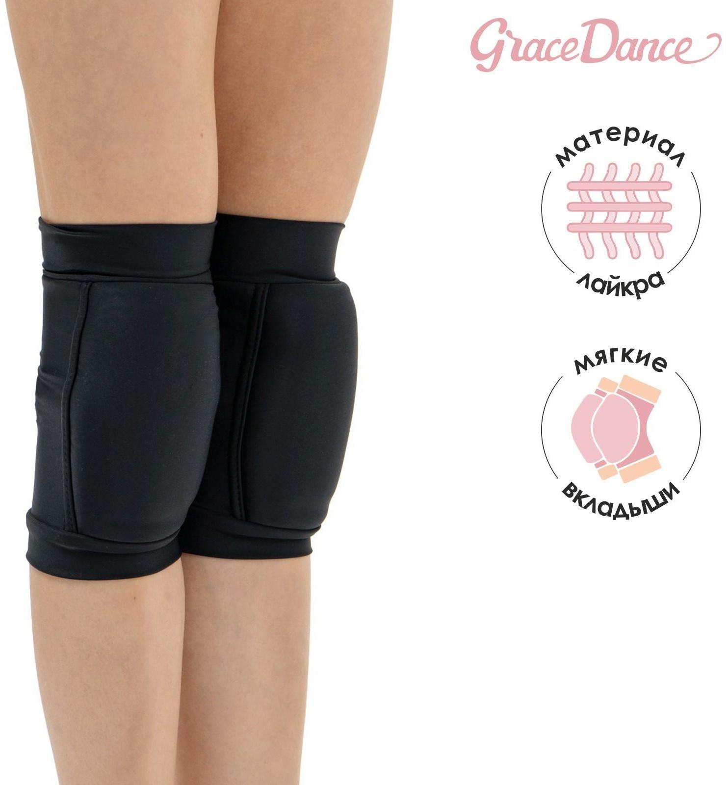 Наколенники для гимнастики и танцев с уплотнителем, лайкра, р. M (11-14 лет), цвет чёрный