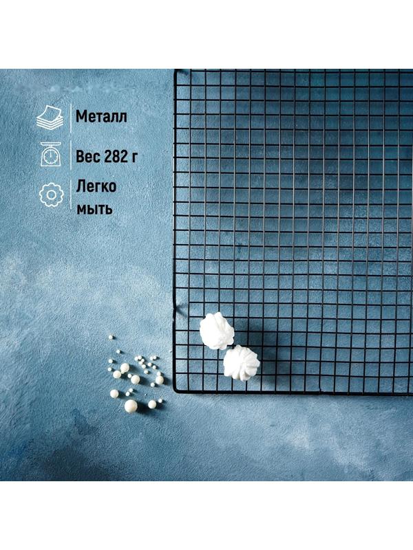 Решётка для глазирования и остывания кондитерских изделий KONFINETTA, 40×25×1,5 см, цвет чёрный