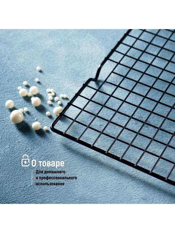 Решётка для глазирования и остывания кондитерских изделий KONFINETTA, 40×25×1,5 см, цвет чёрный