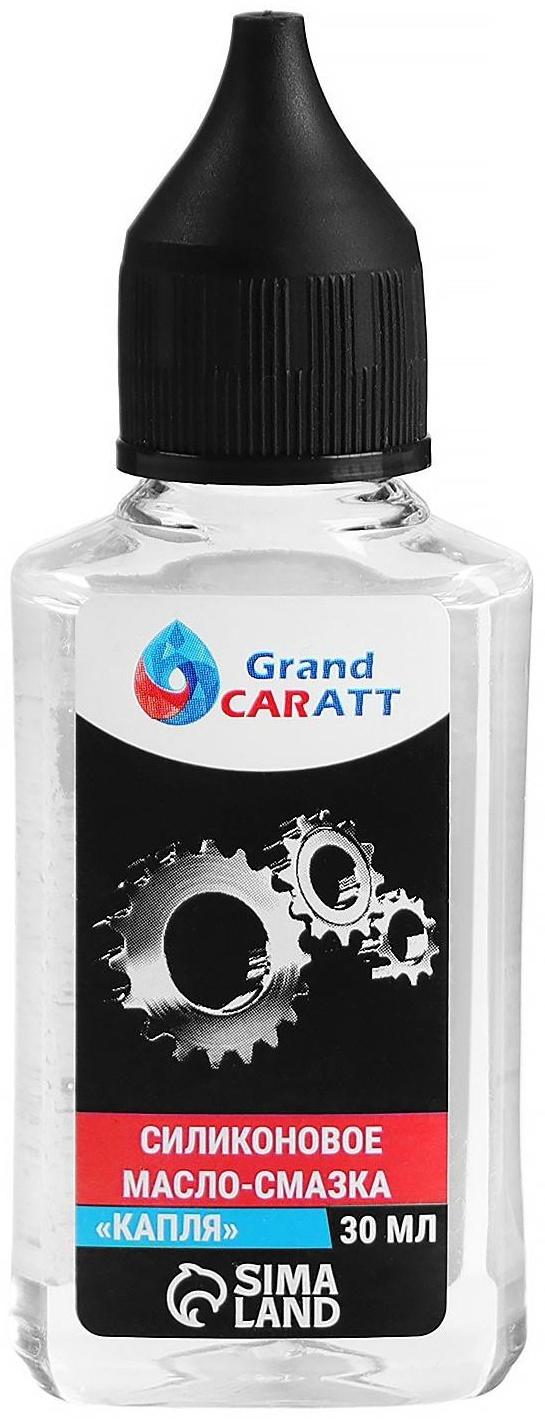 Силиконовое масло Grand Caratt ПМС-350, 30 мл, маслёнка