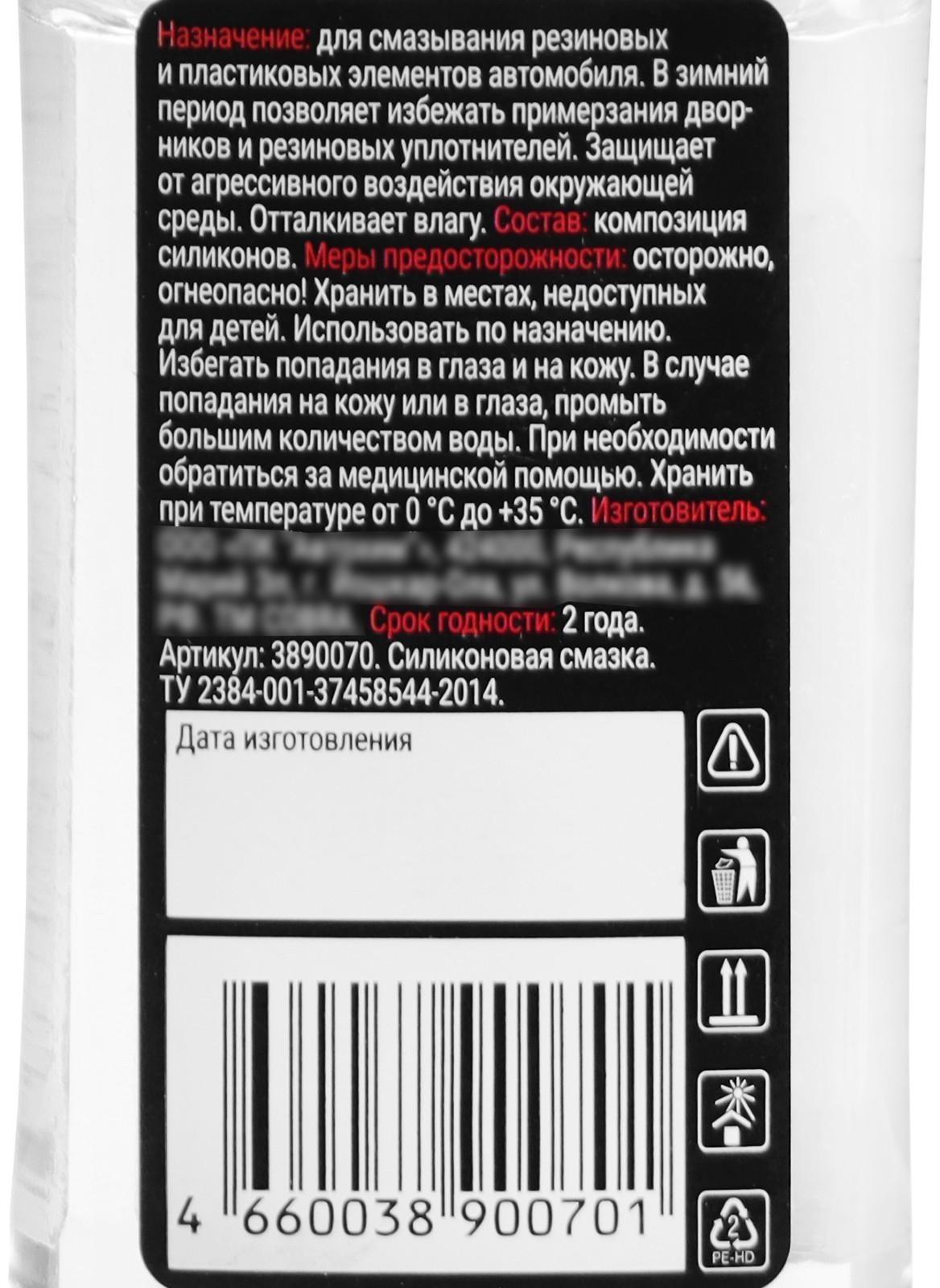 Силиконовое масло Grand Caratt ПМС-350, 30 мл, маслёнка