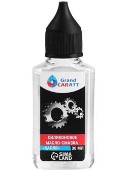 Силиконовое масло Grand Caratt ПМС-350, 30 мл, маслёнка