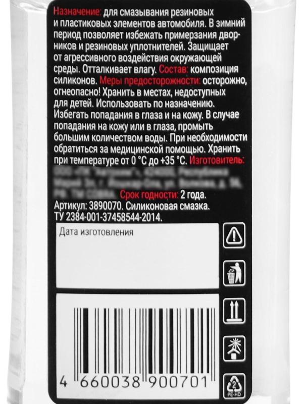 Силиконовое масло Grand Caratt ПМС-350, 30 мл, маслёнка