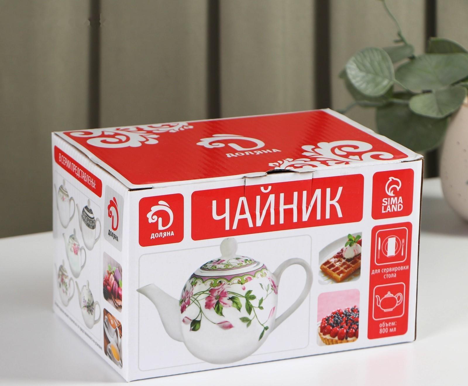 Чайник фарфоровый заварочный Доляна «Лаванда», 800 мл, цвет белый