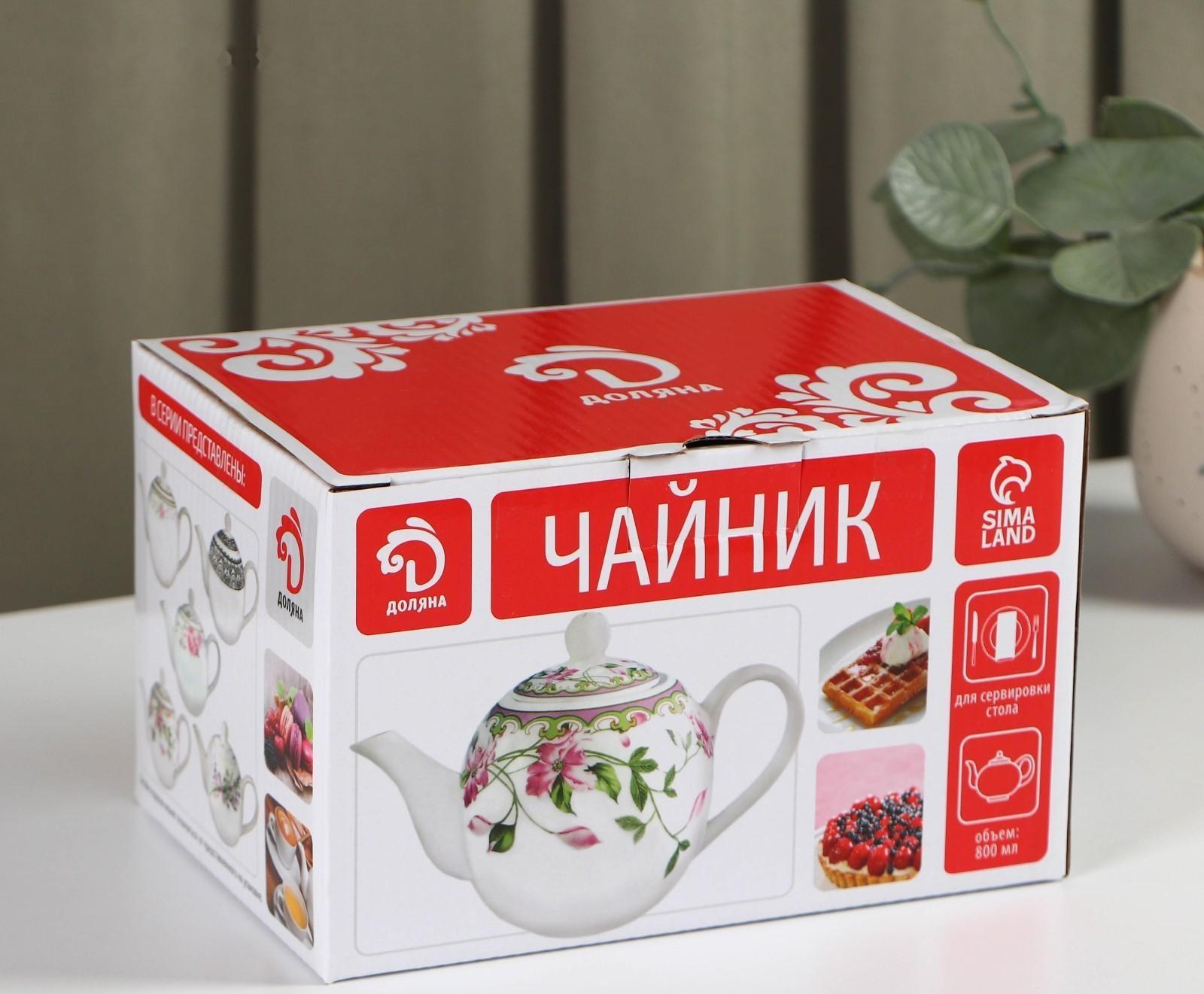 Чайник фарфоровый заварочный «Бланко», 800 мл, цвет белый