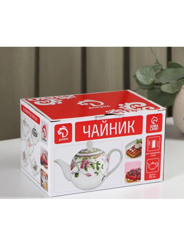 Чайник фарфоровый заварочный «Бланко», 800 мл, цвет белый