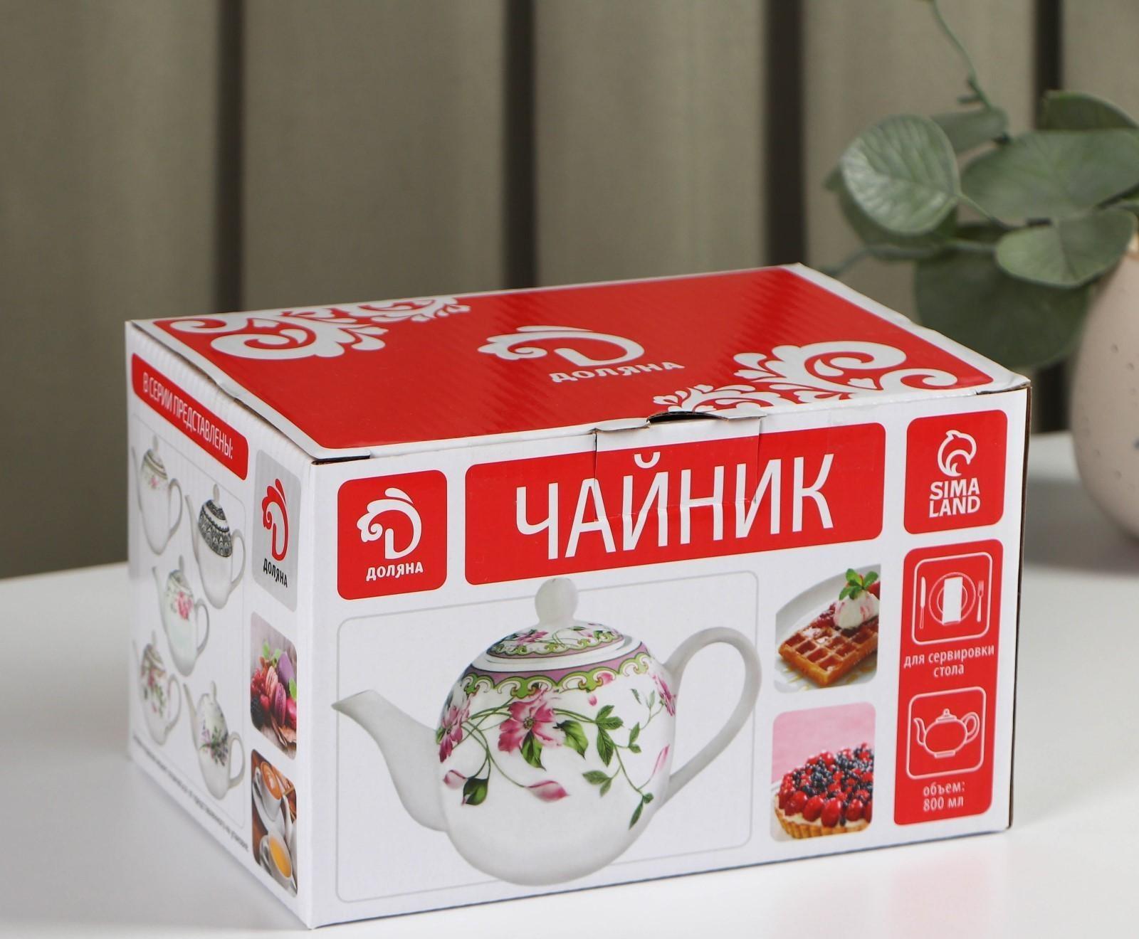 Чайник фарфоровый заварочный «Аделин», 800 мл, цвет белый