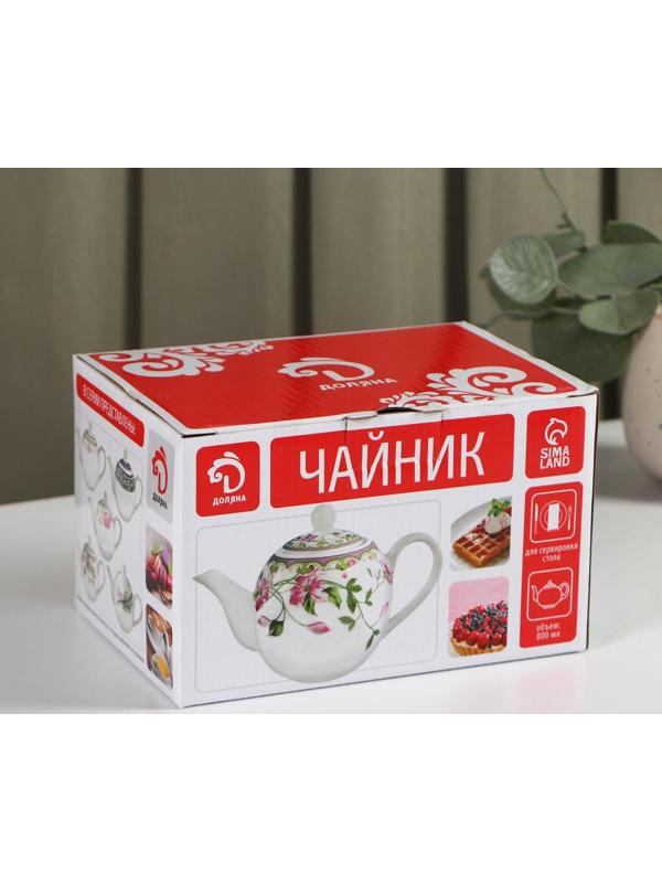 Чайник фарфоровый заварочный «Аделин», 800 мл, цвет белый
