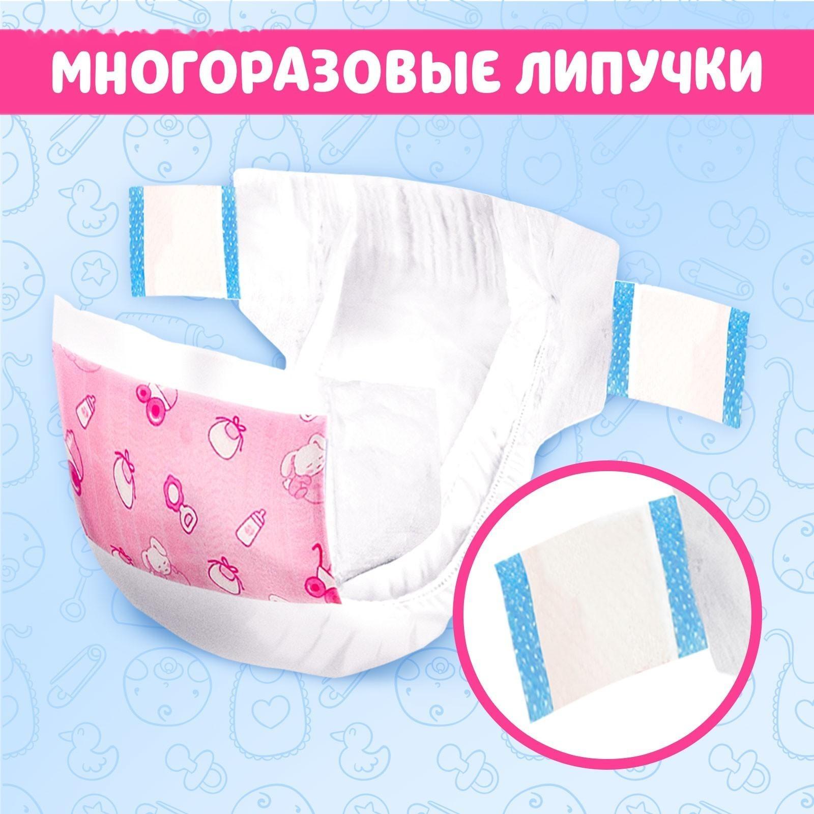 Подгузники для пупса, 2 шт
