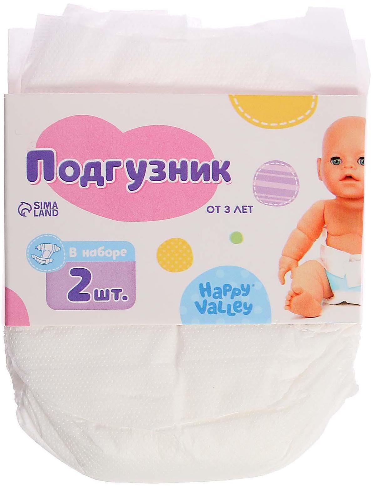 Подгузники для пупса, 2 шт