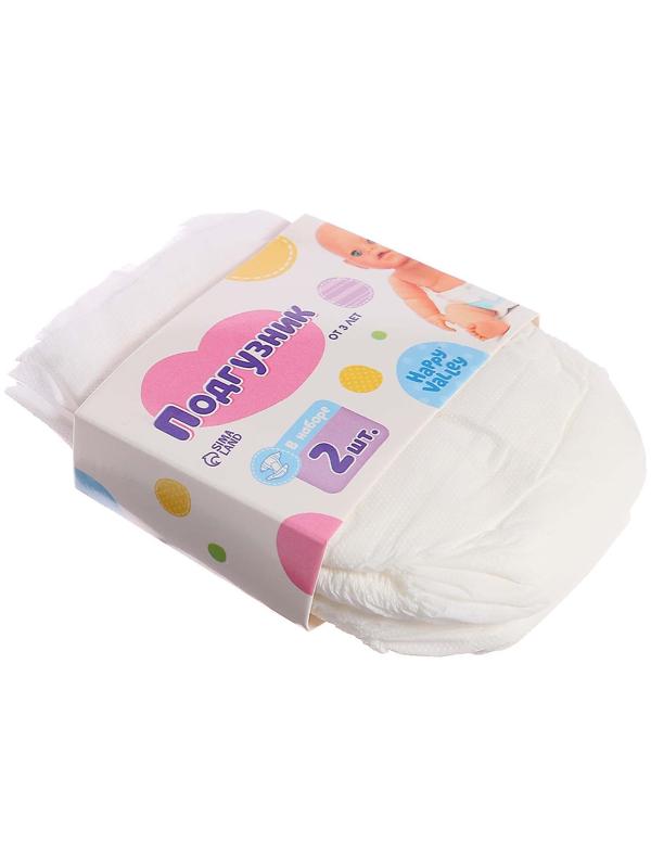 Подгузники для пупса, 2 шт