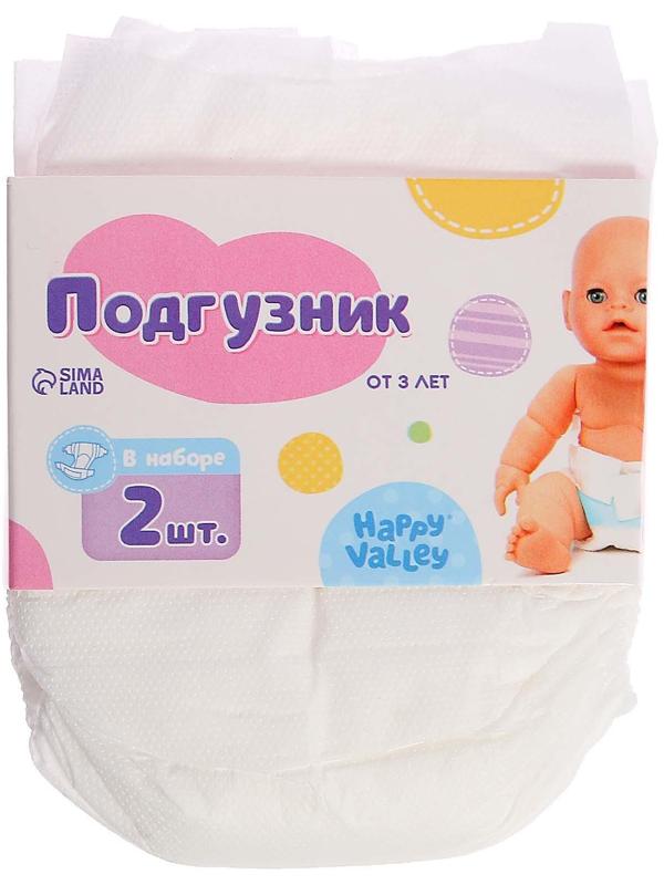 Подгузники для пупса, 2 шт
