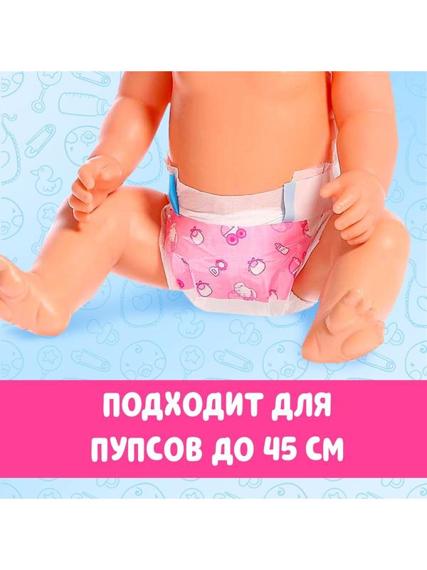 Подгузники для пупса, 2 шт