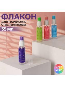 Флакон для парфюма «Полоски», с распылителем, 35 мл, цвет МИКС