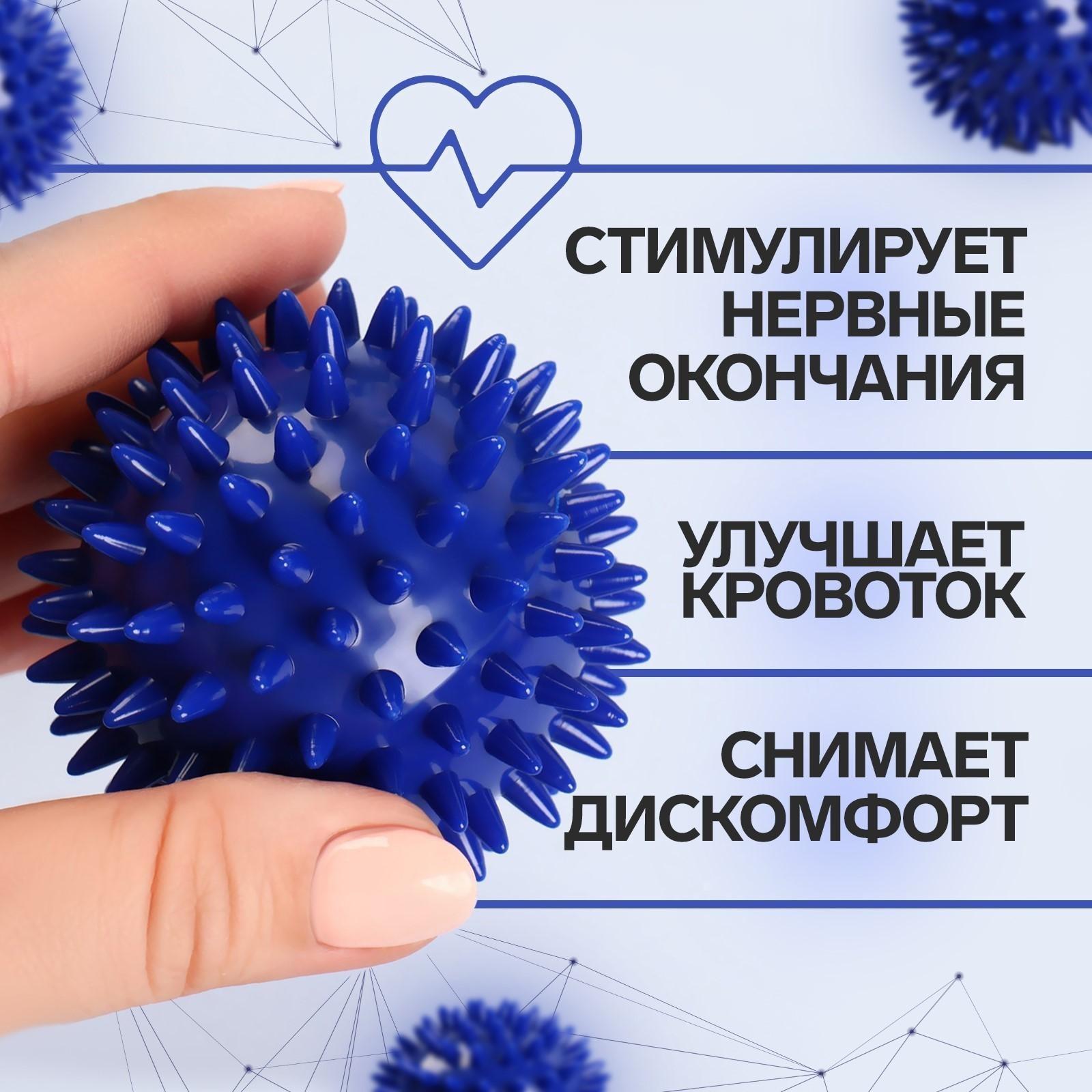 Массажный мяч универсальный, картонная коробка, d = 6,5 см, цвет синий
