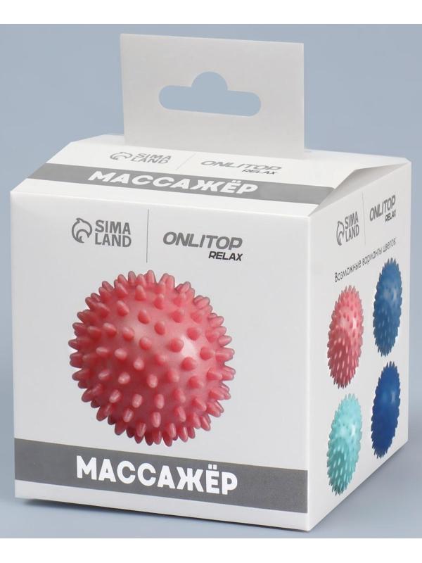 Массажный мяч универсальный, картонная коробка, d = 6,5 см, цвет синий