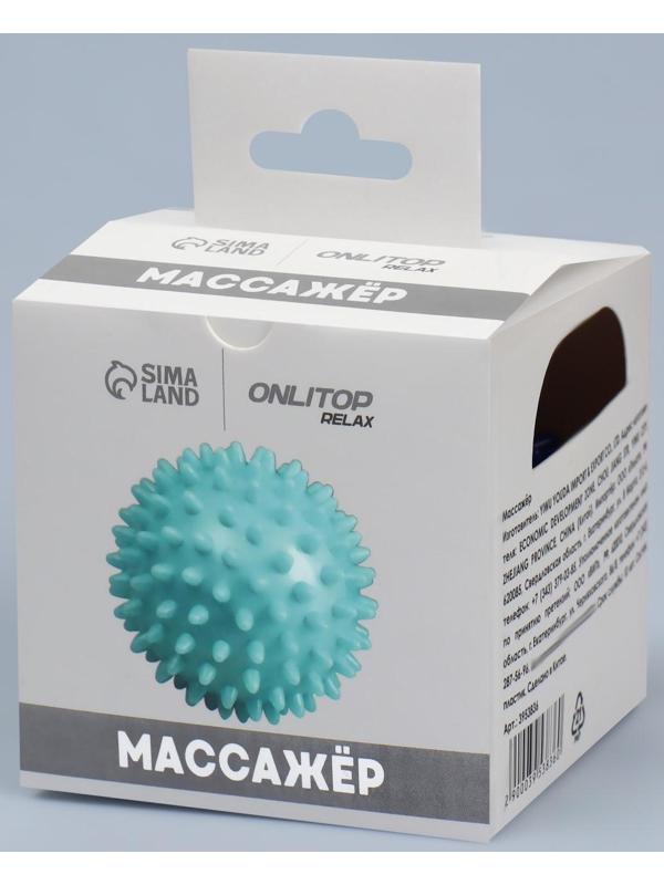 Массажный мяч универсальный, картонная коробка, d = 6,5 см, цвет синий