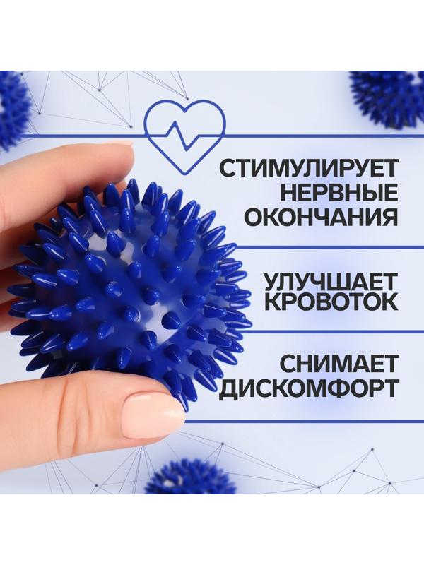 Массажный мяч универсальный, картонная коробка, d = 6,5 см, цвет синий