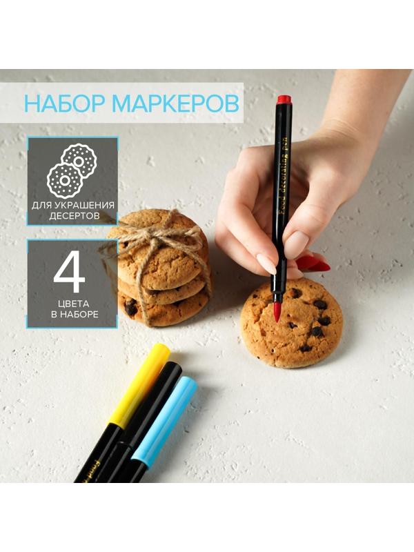 Набор маркеров для украшения десертов, 17 см, 4 шт, разноцветные