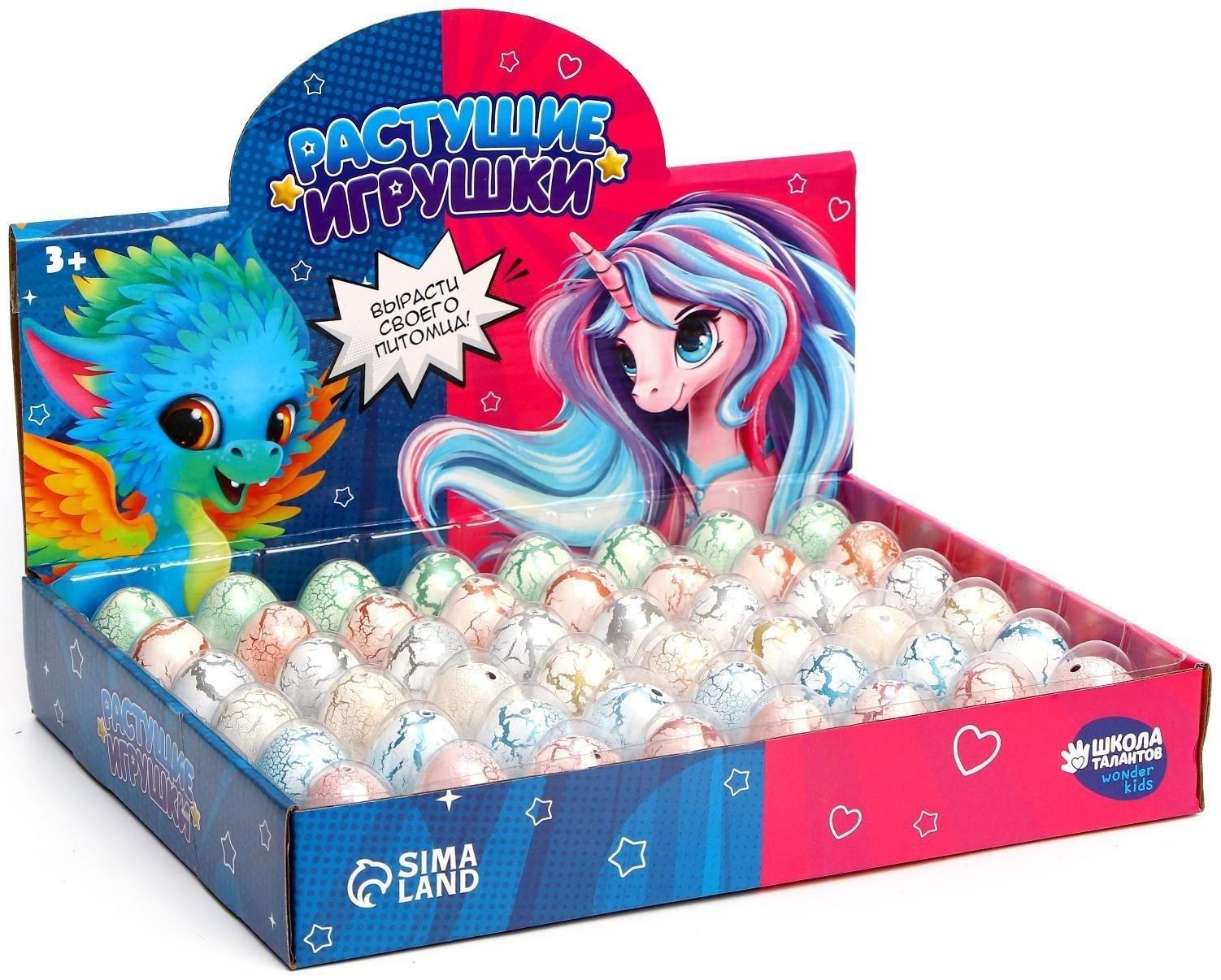 Растущие игрушки «Единорог», в мраморном яйце, МИКС