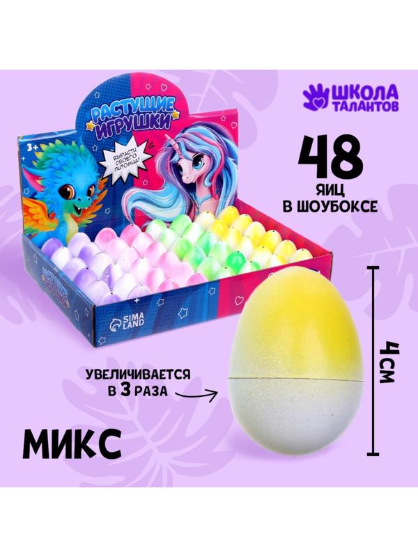 Растущие игрушки «Единорог», МИКС