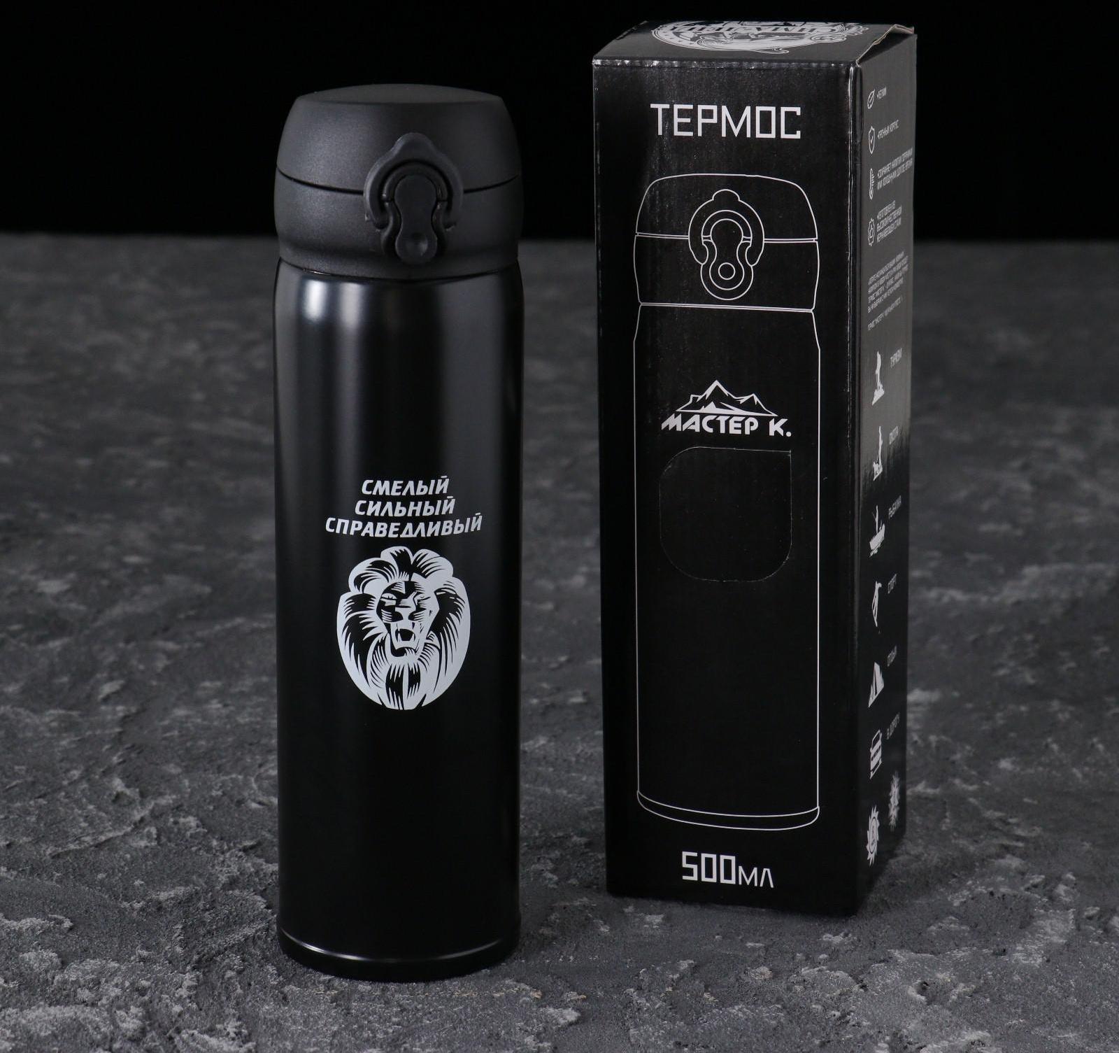 Термос, серия: Топ, 