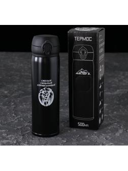 Термос, серия: Топ, 