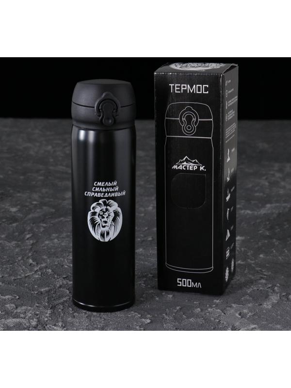 Термос, серия: Топ, 