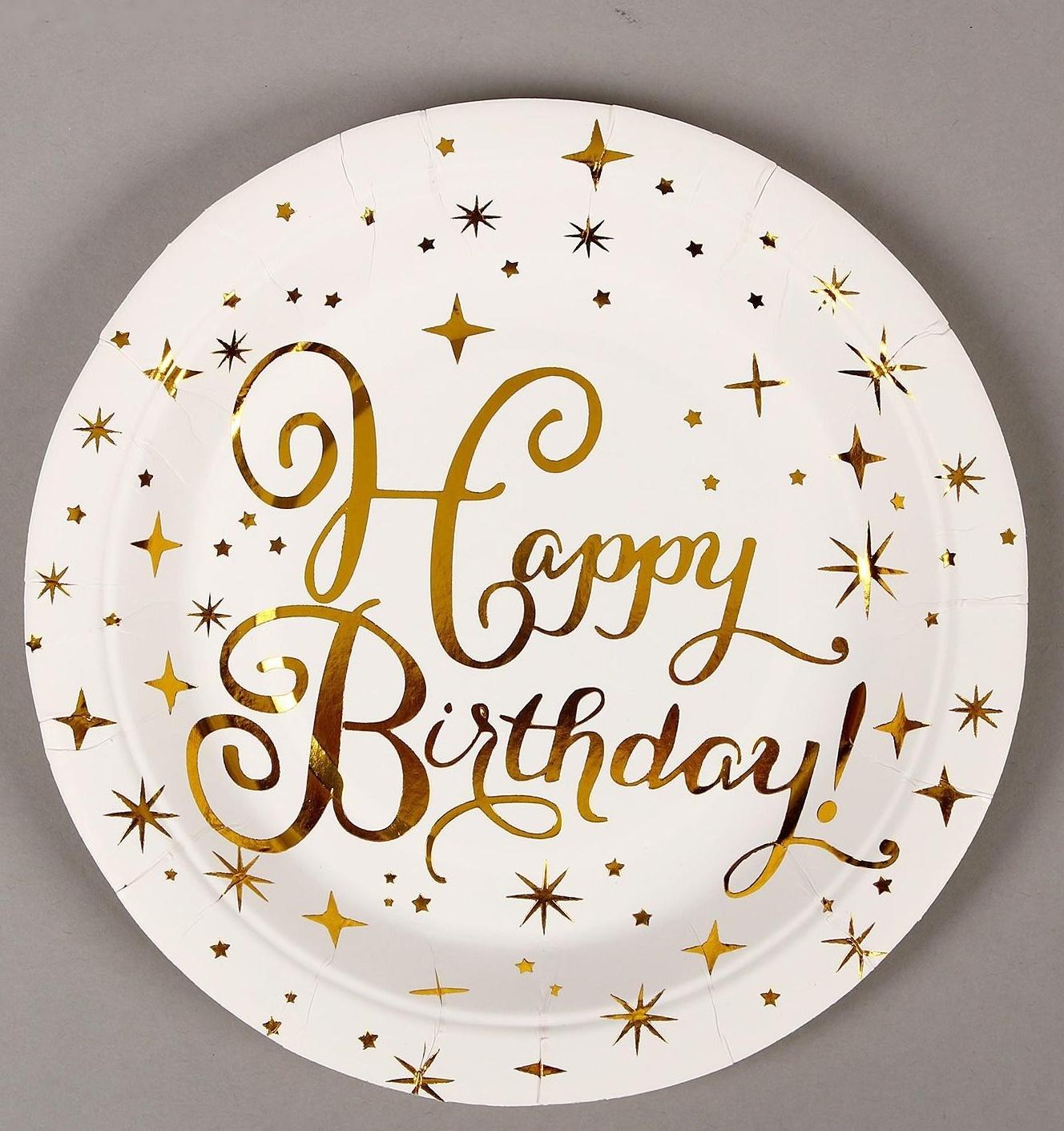 Тарелка бумажная «С днём рождения», с тиснением, набор 6 шт.