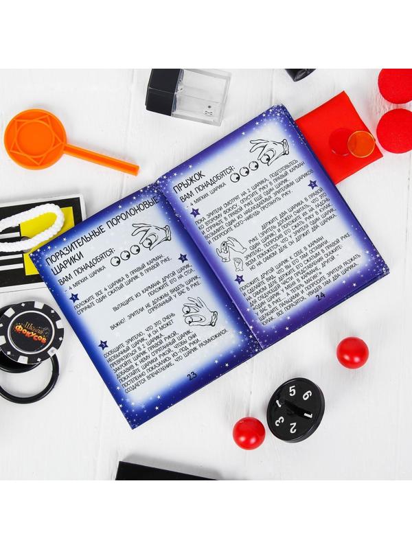 Фокусы «Большой набор фокусника», 40 фокусов + 5 в подарок