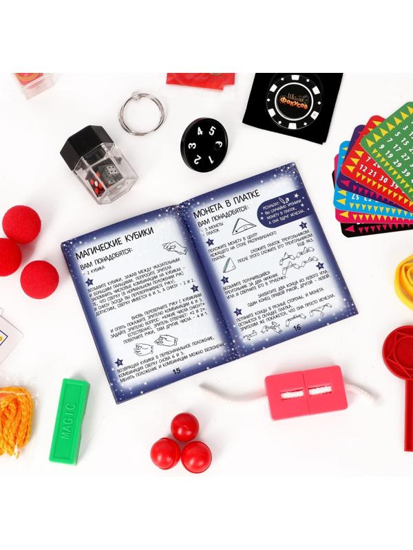 Фокусы «Большой набор фокусника», 40 фокусов + 5 в подарок