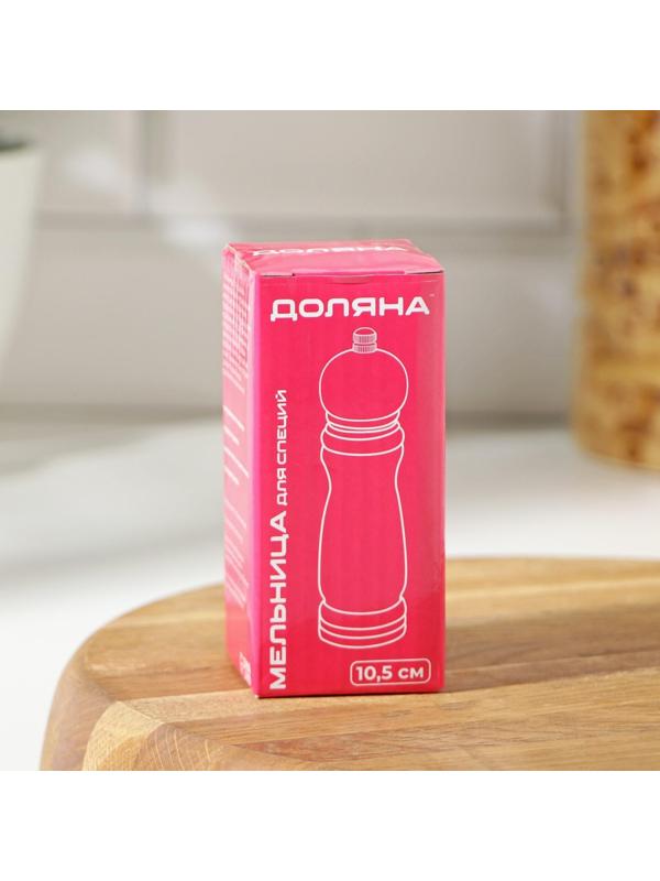 Мельница для специй Доляна, 10,5×4,5 см, металлический механизм, цвет светлое дерево