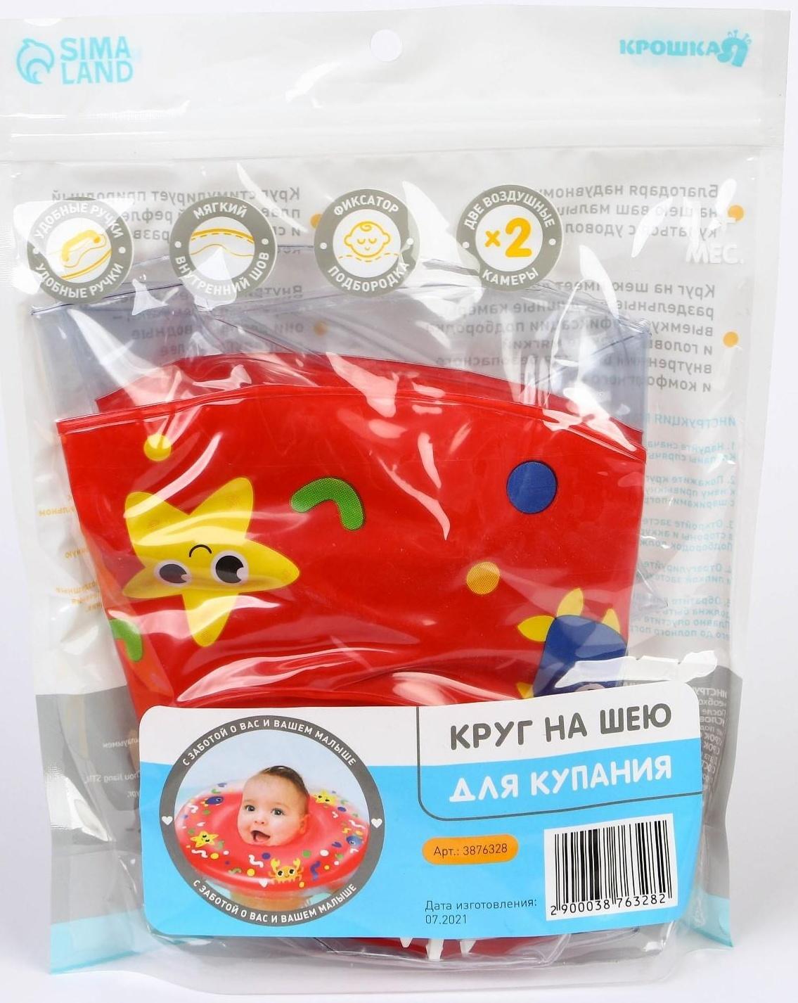 Круг детский на шею, для купания, «Давай купаться», с погремушками, от 1 мес.