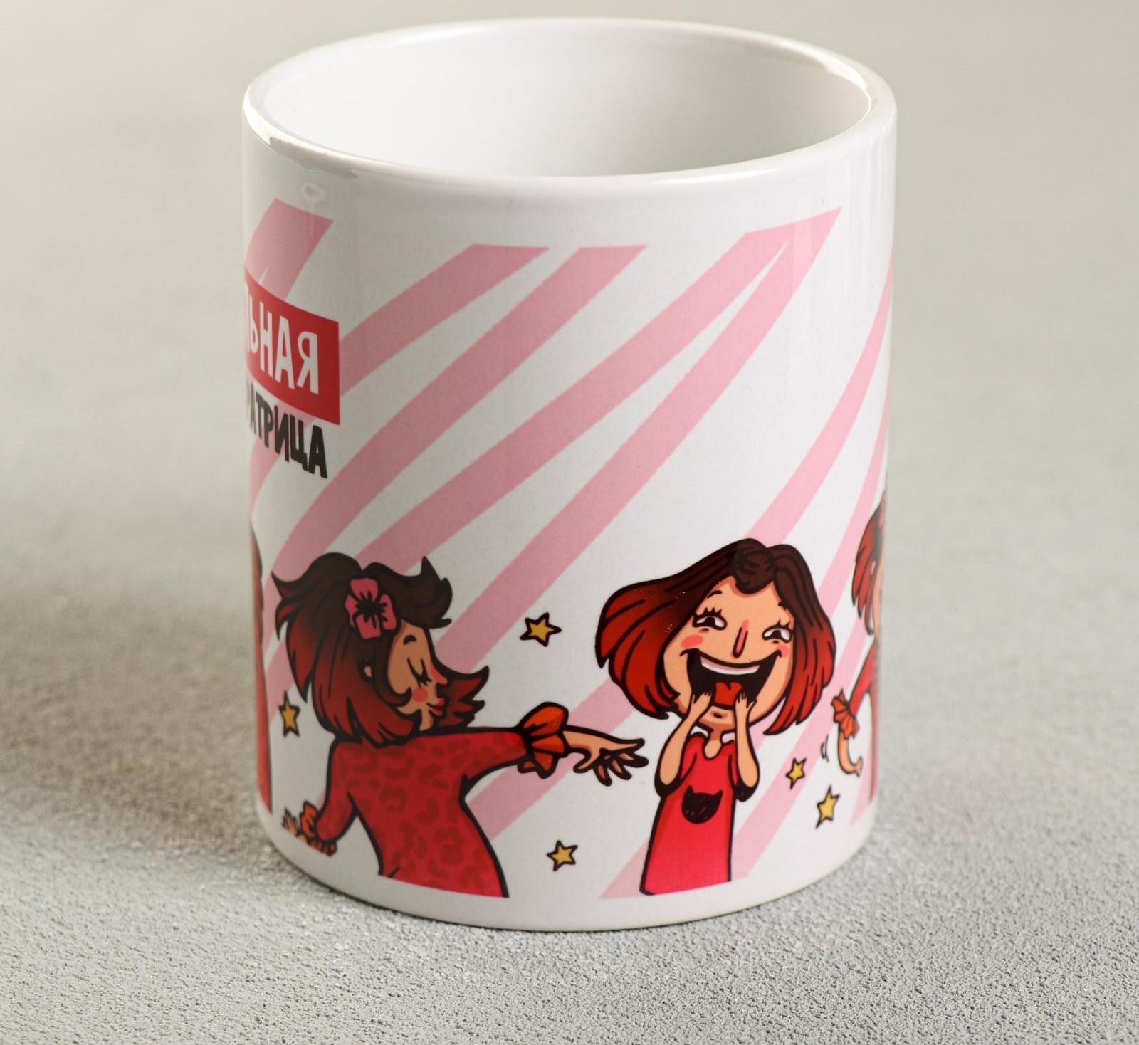 Кружка «Шальная императрица», 330 мл