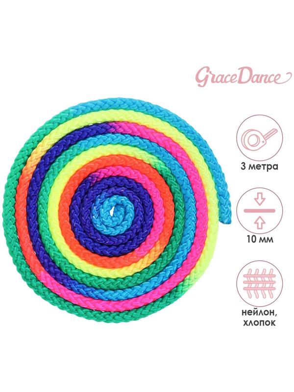 Скакалка гимнастическая, длина 3 м, цвет радуга