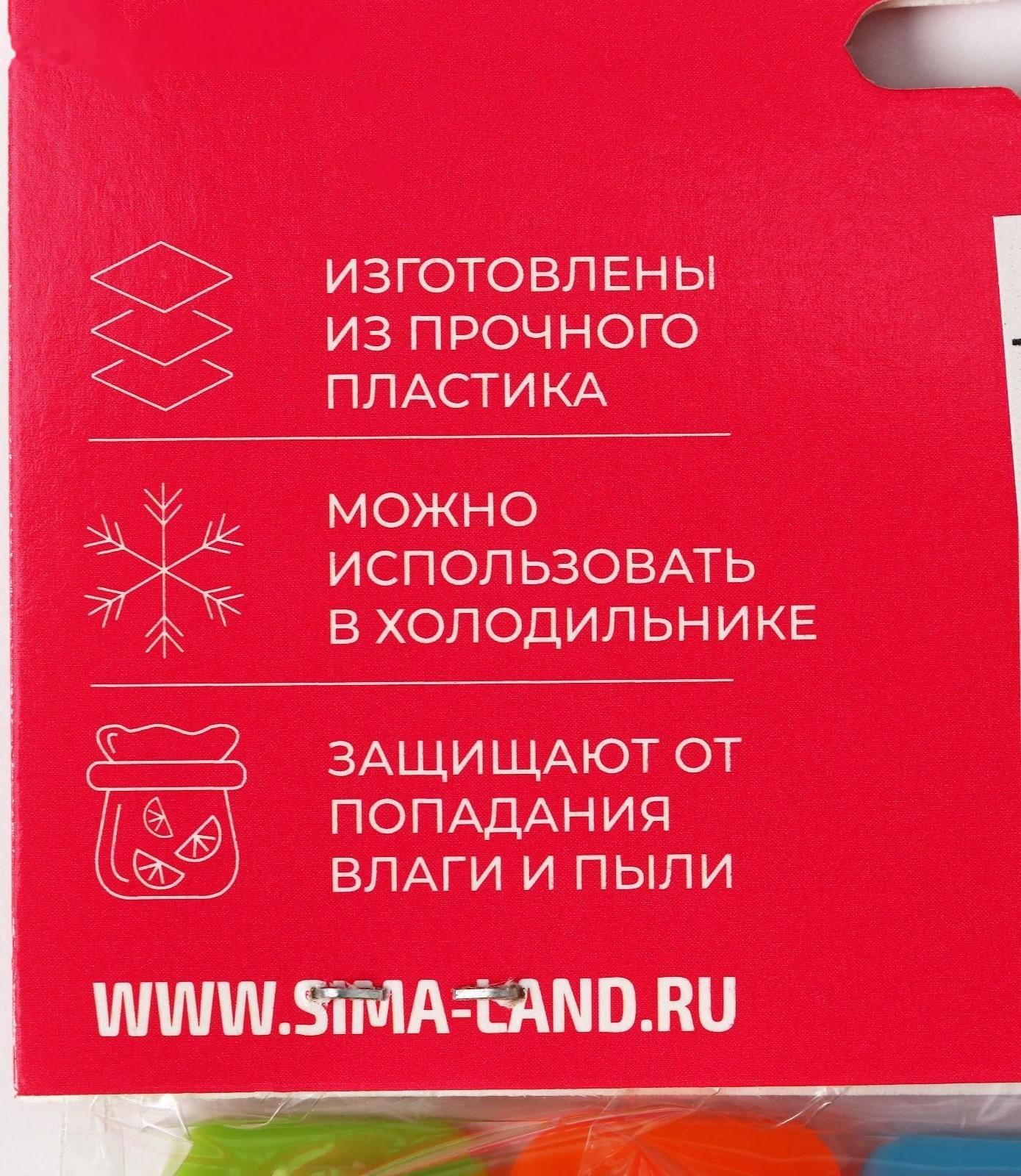 Набор зажимов для пакета, 11 см, 5 шт, цвет МИКС